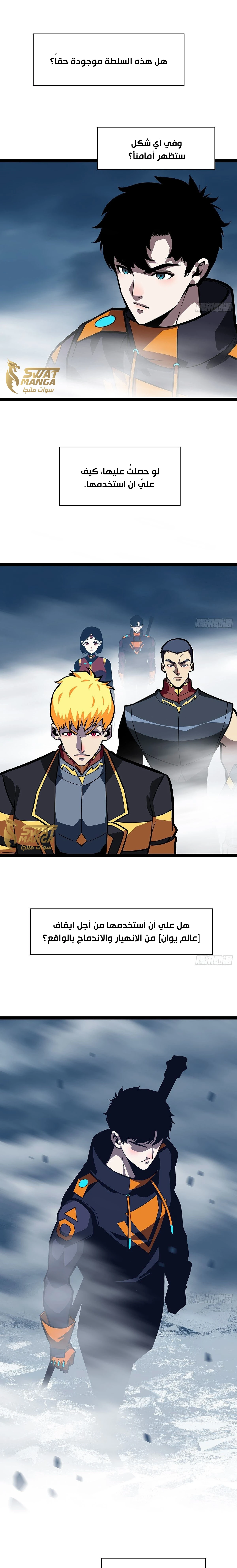 Read It All Starts With Playing Game Seriously AR Manga Online