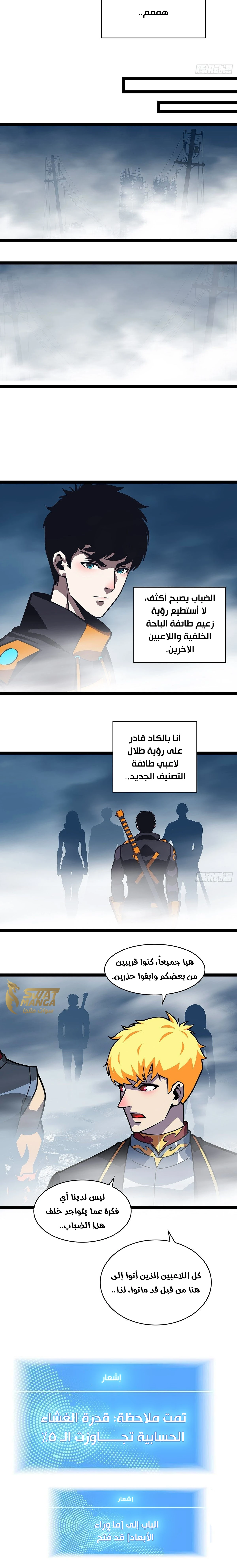 Read It All Starts With Playing Game Seriously AR Manga Online