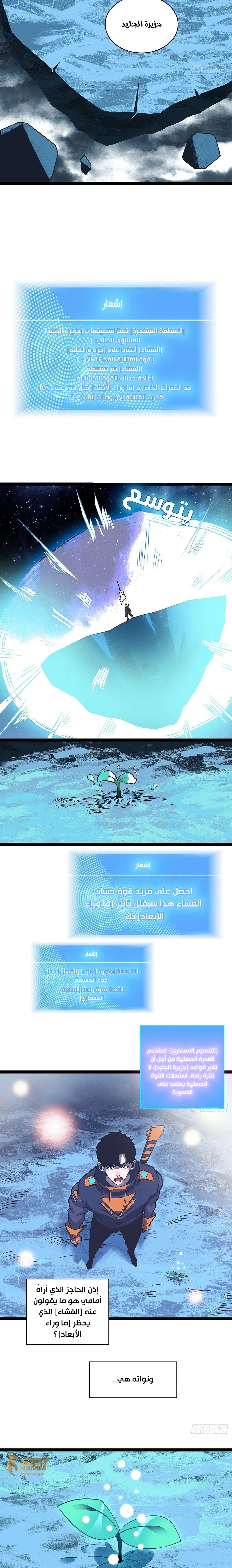 Read It All Starts With Playing Game Seriously AR Manga Online
