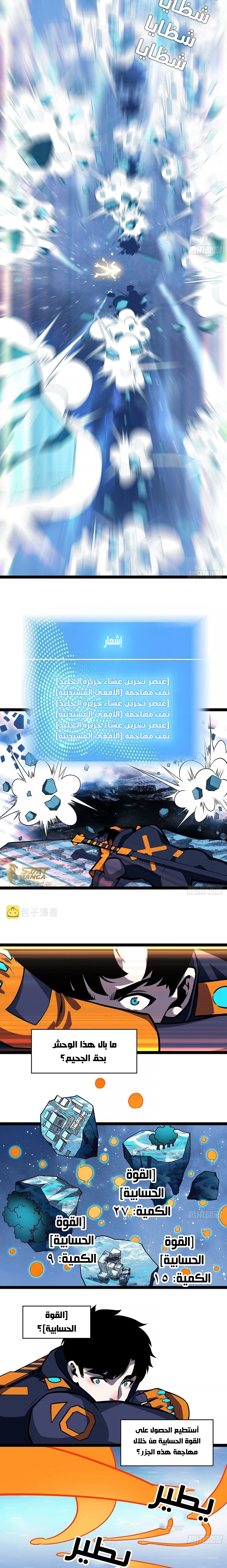 Read It All Starts With Playing Game Seriously AR Manga Online