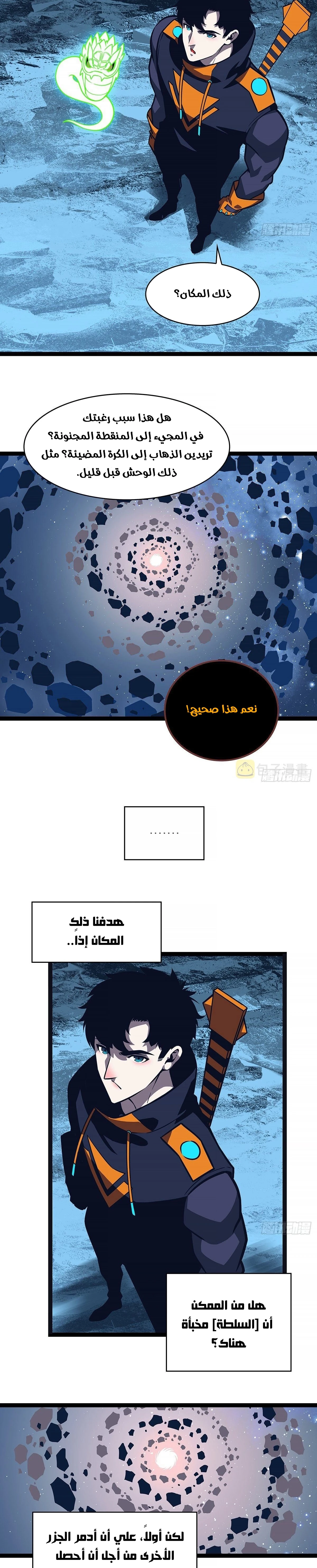 Read It All Starts With Playing Game Seriously AR Manga Online