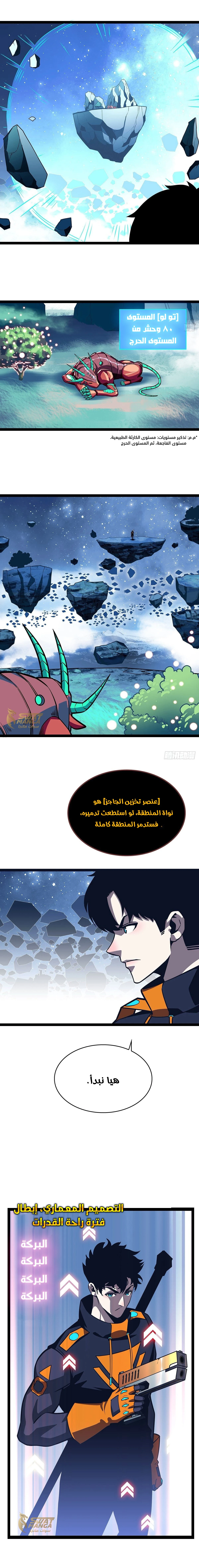 Read It All Starts With Playing Game Seriously AR Manga Online