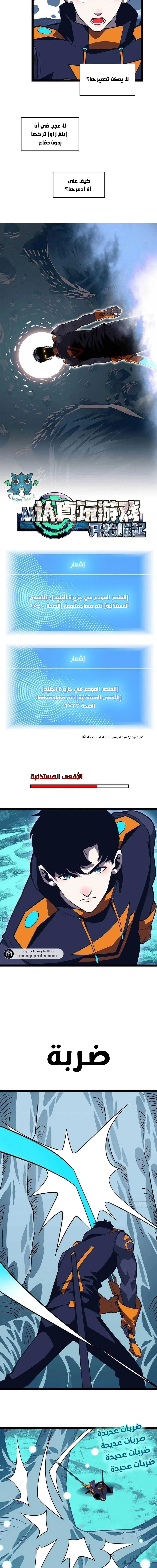 Read It All Starts With Playing Game Seriously AR Manga Online