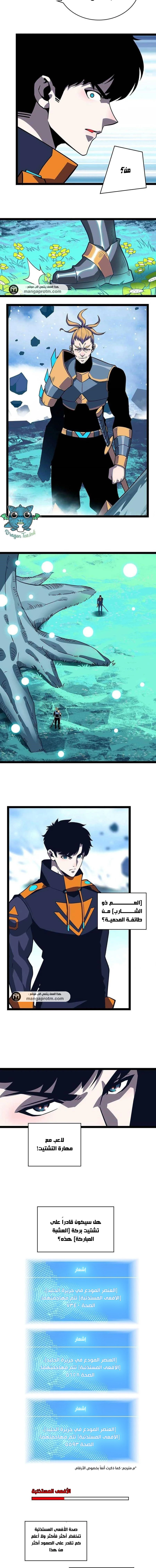 Read It All Starts With Playing Game Seriously AR Manga Online