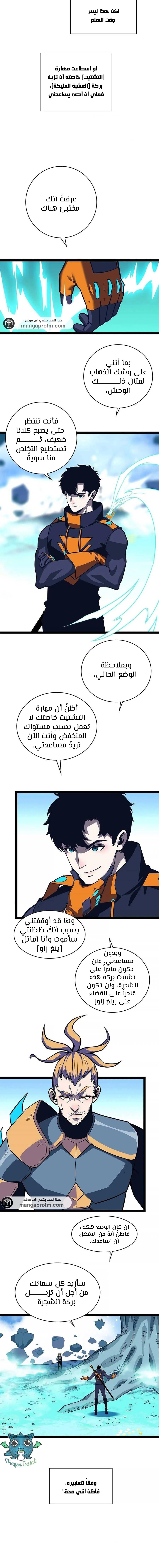 Read It All Starts With Playing Game Seriously AR Manga Online