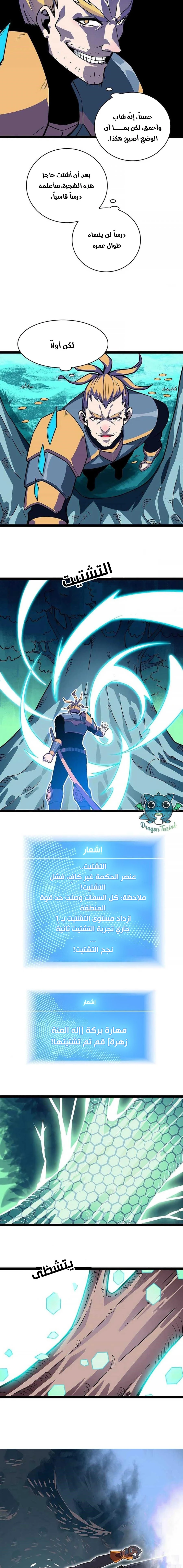 Read It All Starts With Playing Game Seriously AR Manga Online