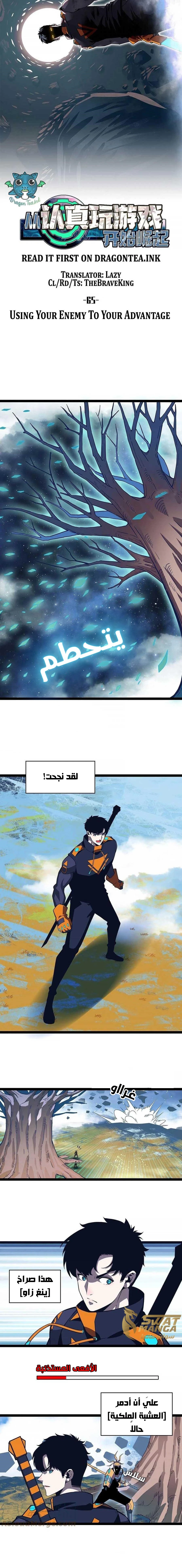 Read It All Starts With Playing Game Seriously AR Manga Online