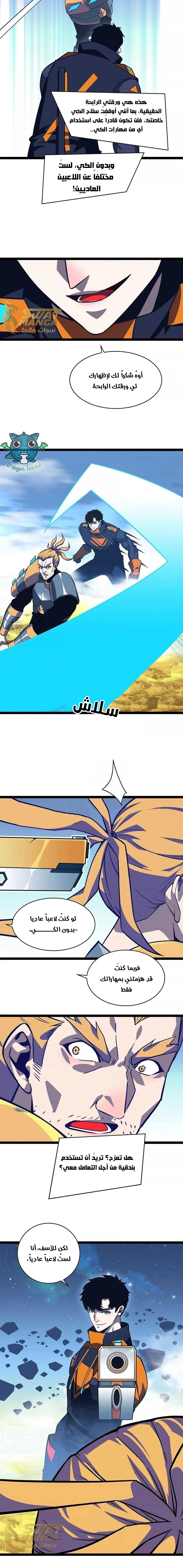 Read It All Starts With Playing Game Seriously AR Manga Online