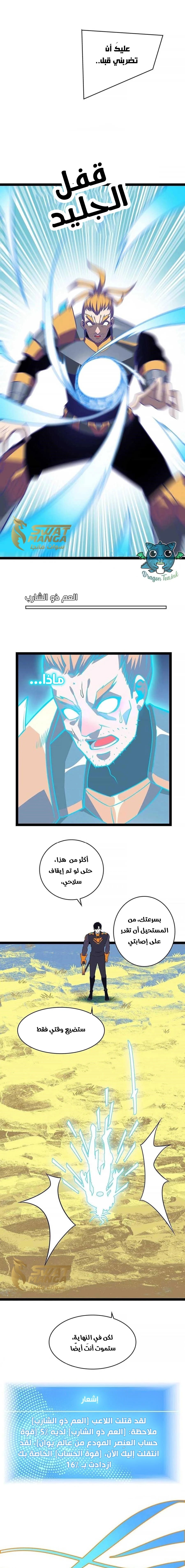 Read It All Starts With Playing Game Seriously AR Manga Online