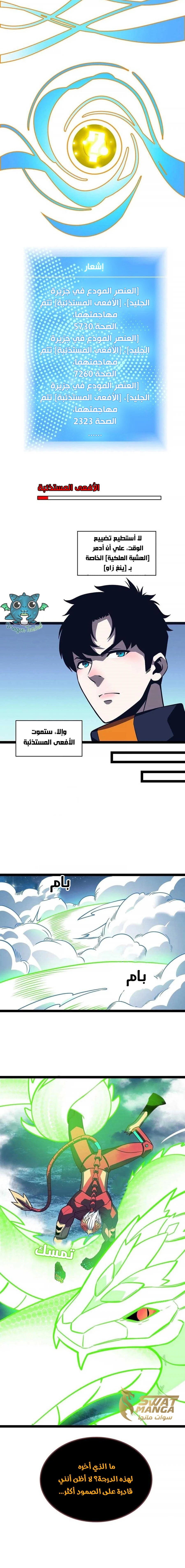 Read It All Starts With Playing Game Seriously AR Manga Online