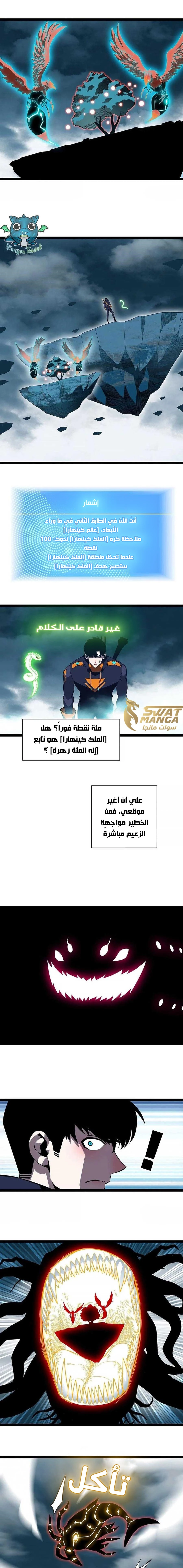Read It All Starts With Playing Game Seriously AR Manga Online