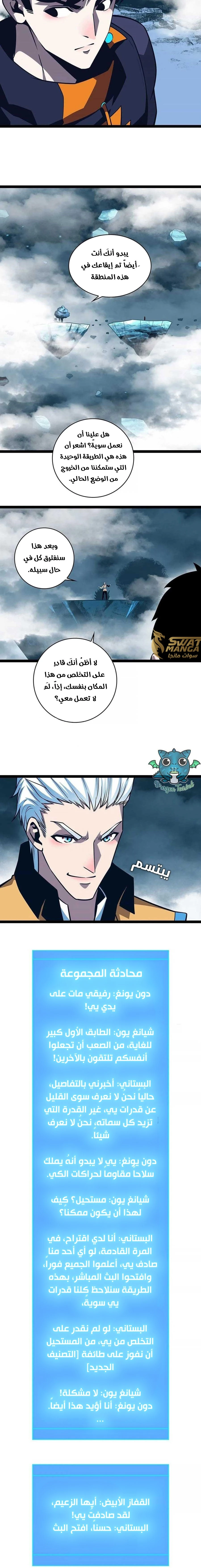 Read It All Starts With Playing Game Seriously AR Manga Online