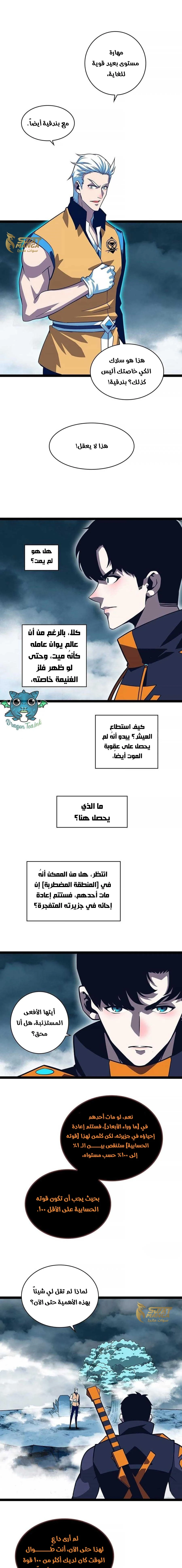 Read It All Starts With Playing Game Seriously AR Manga Online
