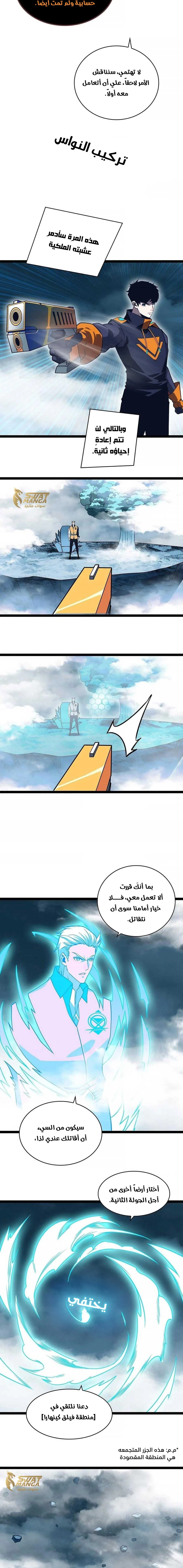 Read It All Starts With Playing Game Seriously AR Manga Online