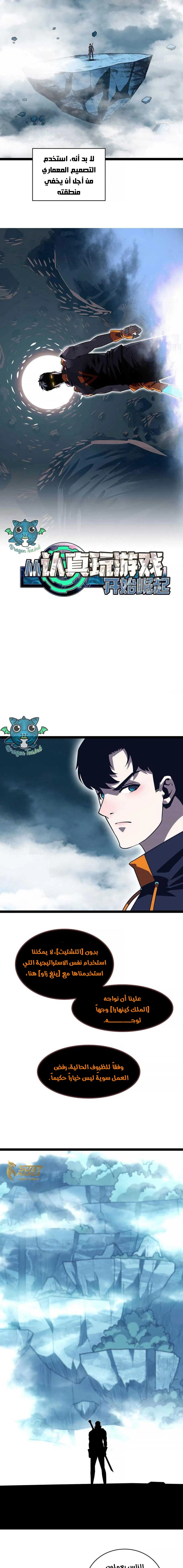 Read It All Starts With Playing Game Seriously AR Manga Online