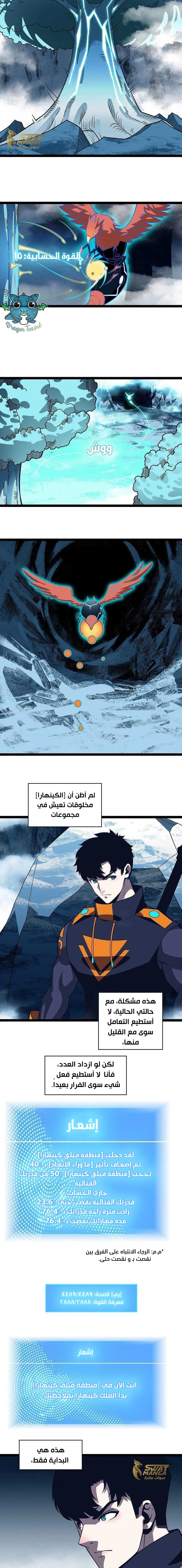 Read It All Starts With Playing Game Seriously AR Manga Online