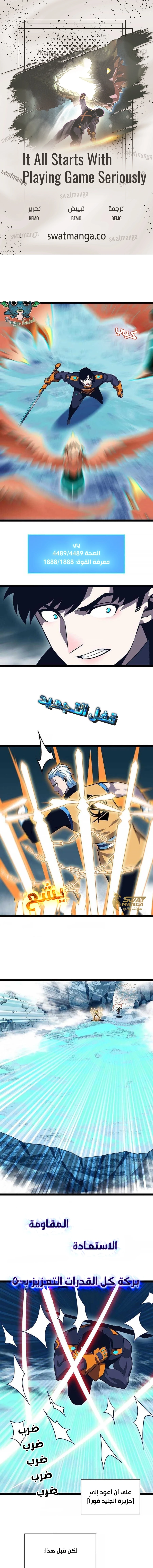 Read It All Starts With Playing Game Seriously AR Manga Online