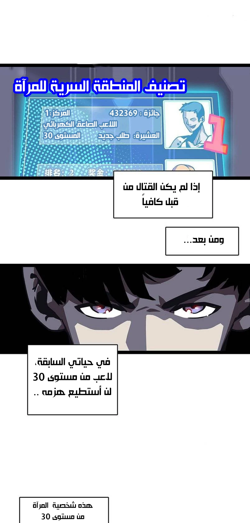 Read It All Starts With Playing Game Seriously AR Manga Online