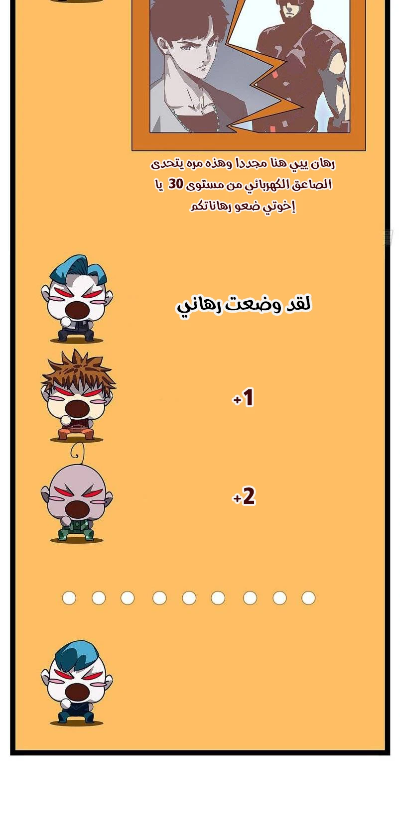 Read It All Starts With Playing Game Seriously AR Manga Online