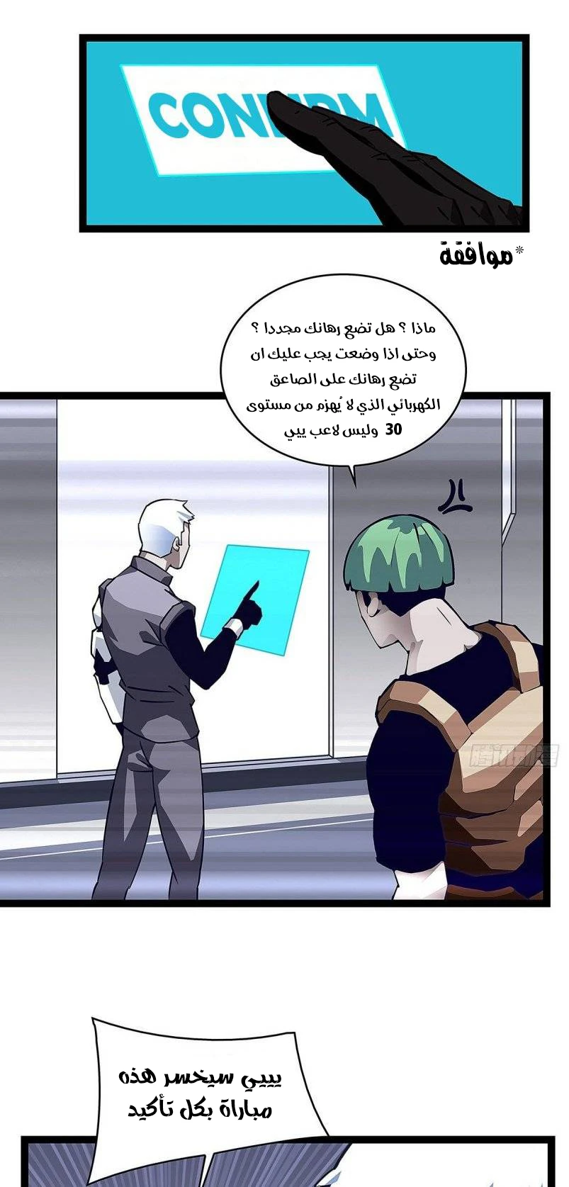 Read It All Starts With Playing Game Seriously AR Manga Online
