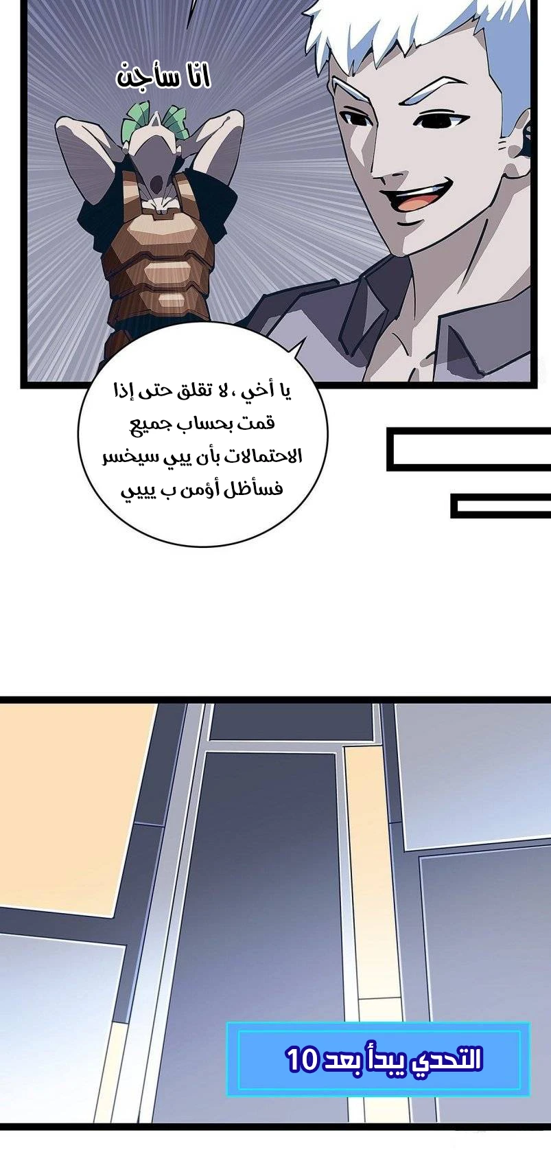 Read It All Starts With Playing Game Seriously AR Manga Online