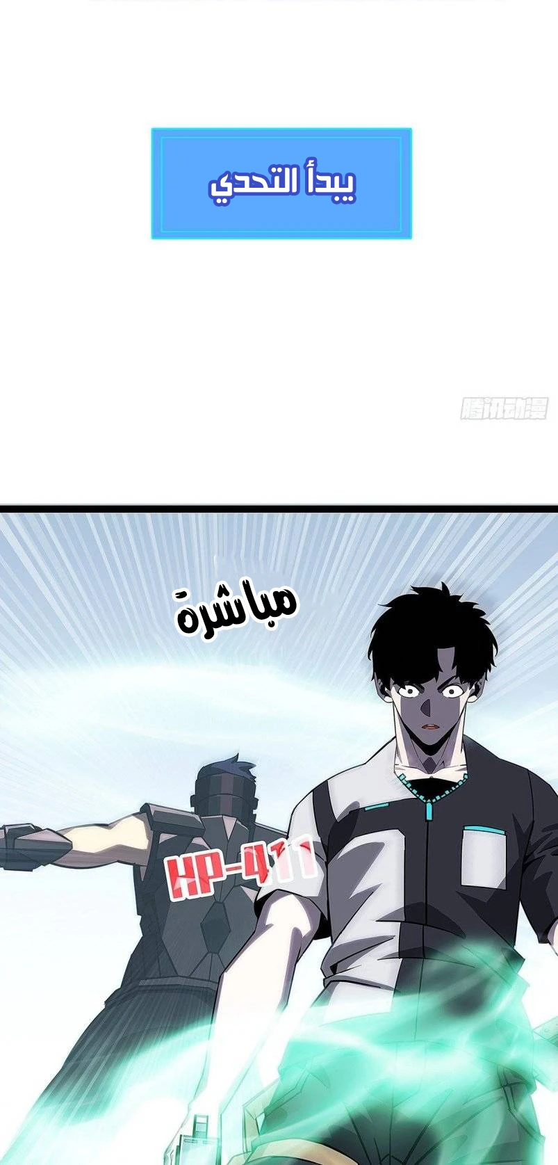 Read It All Starts With Playing Game Seriously AR Manga Online