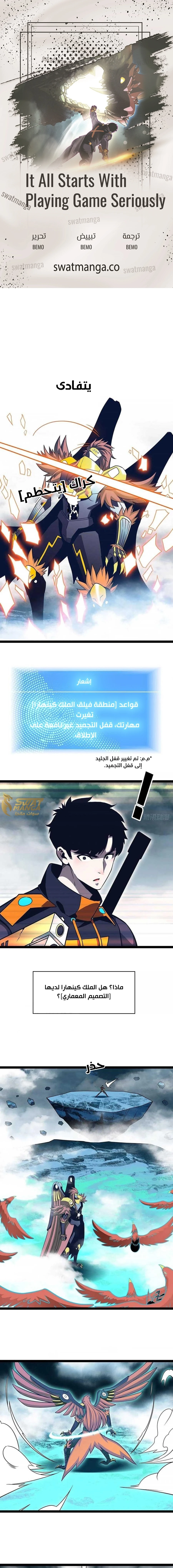Read It All Starts With Playing Game Seriously AR Manga Online