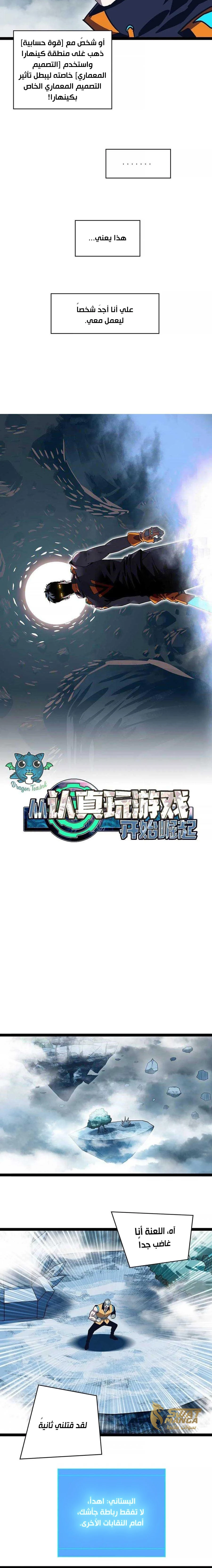 Read It All Starts With Playing Game Seriously AR Manga Online