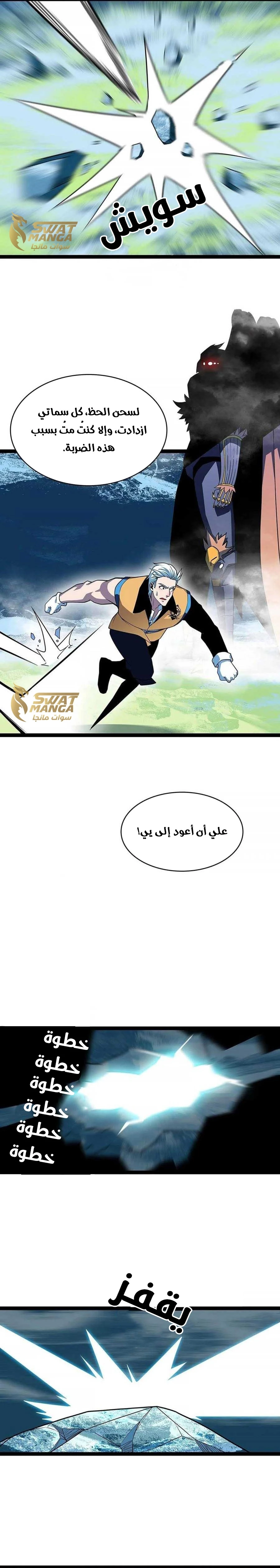 Read It All Starts With Playing Game Seriously AR Manga Online