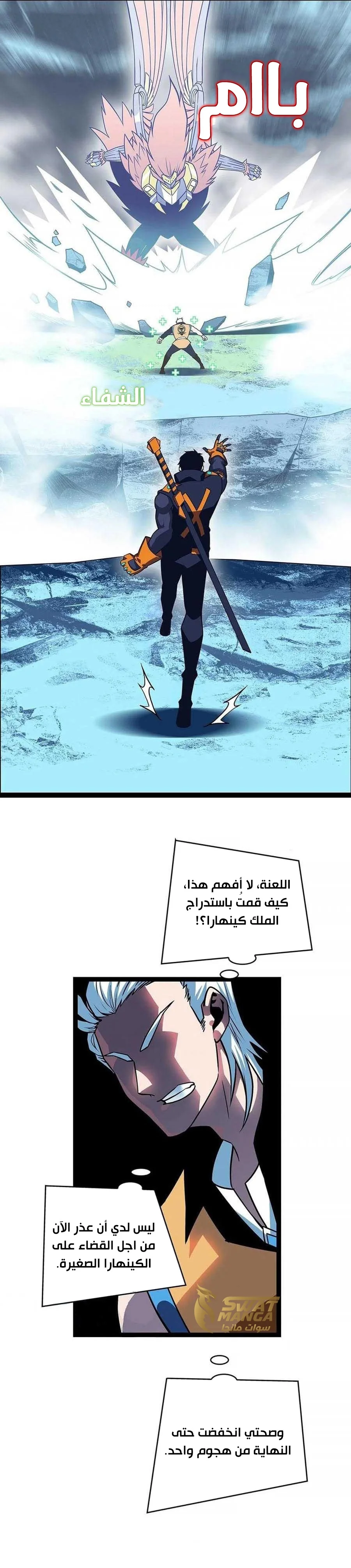 Read It All Starts With Playing Game Seriously AR Manga Online