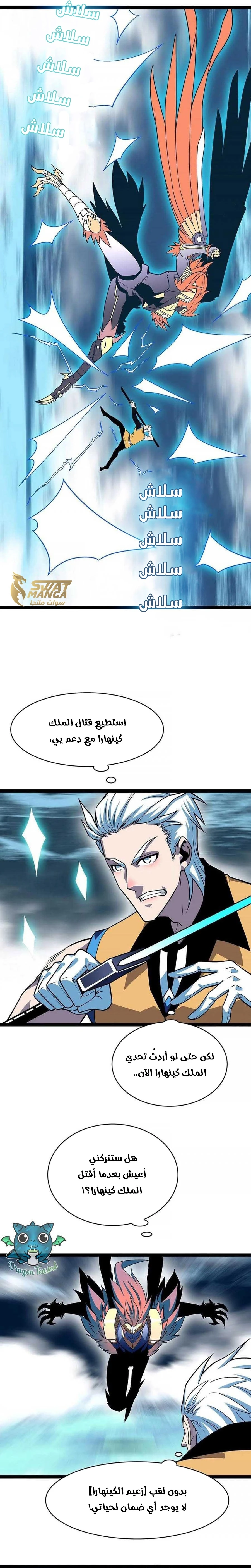 Read It All Starts With Playing Game Seriously AR Manga Online