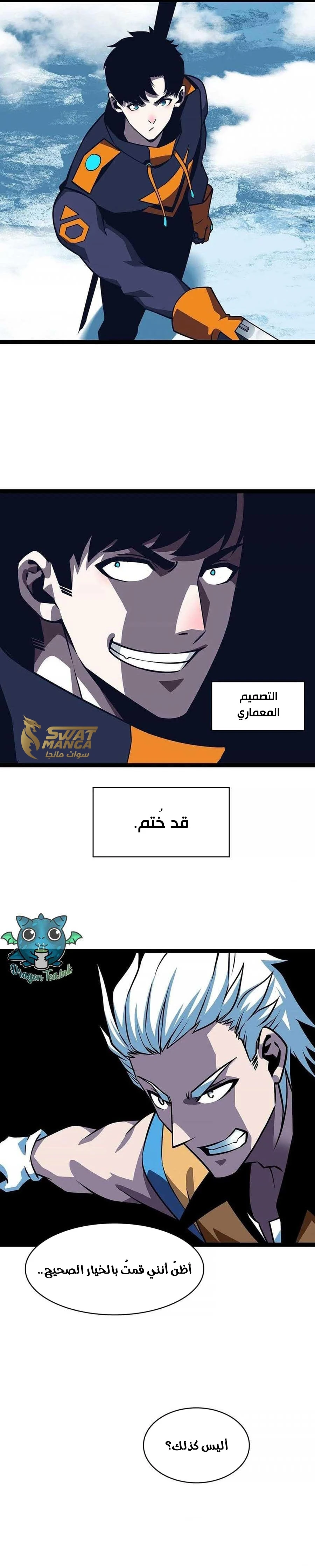 Read It All Starts With Playing Game Seriously AR Manga Online