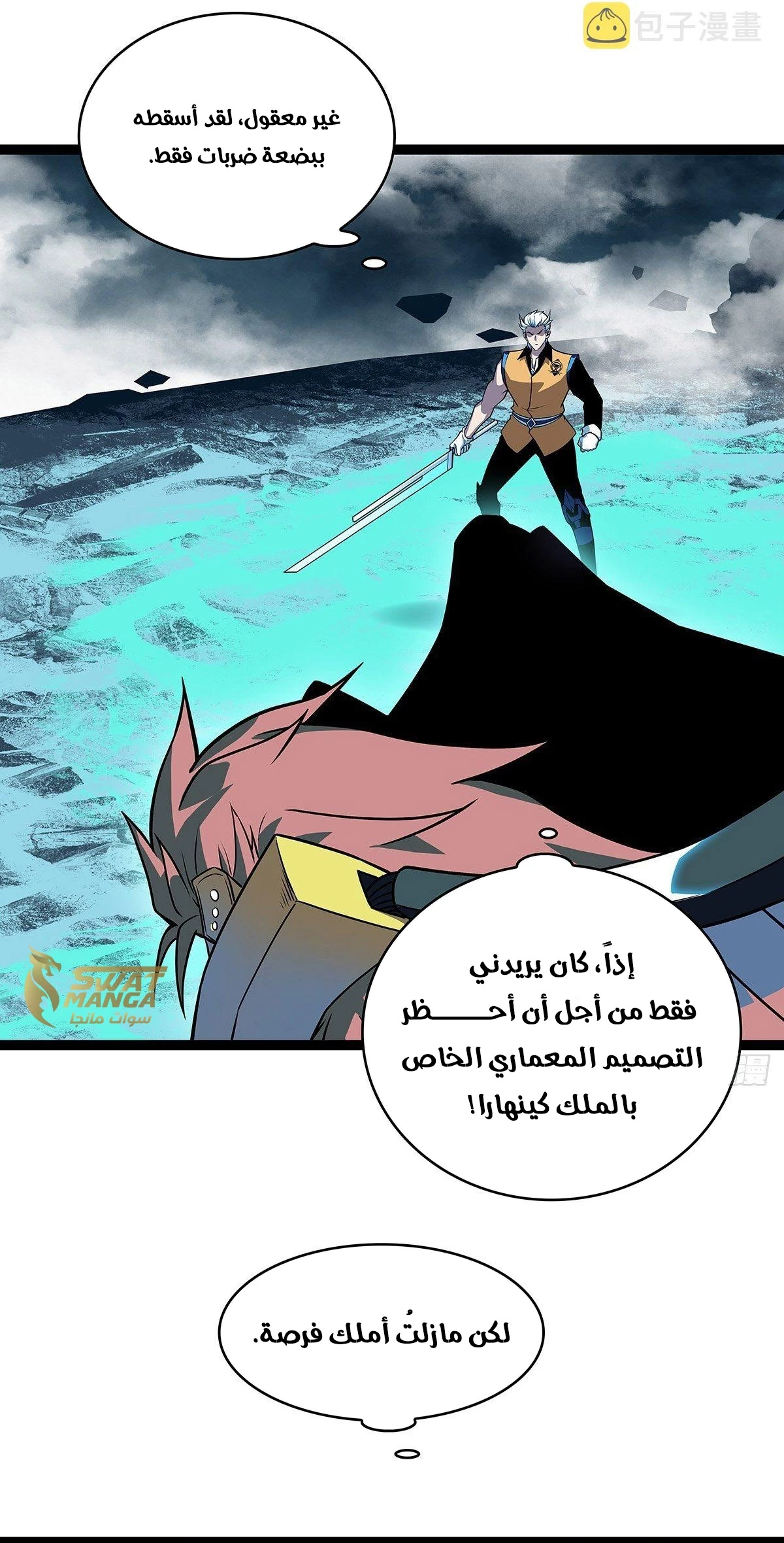 Read It All Starts With Playing Game Seriously AR Manga Online