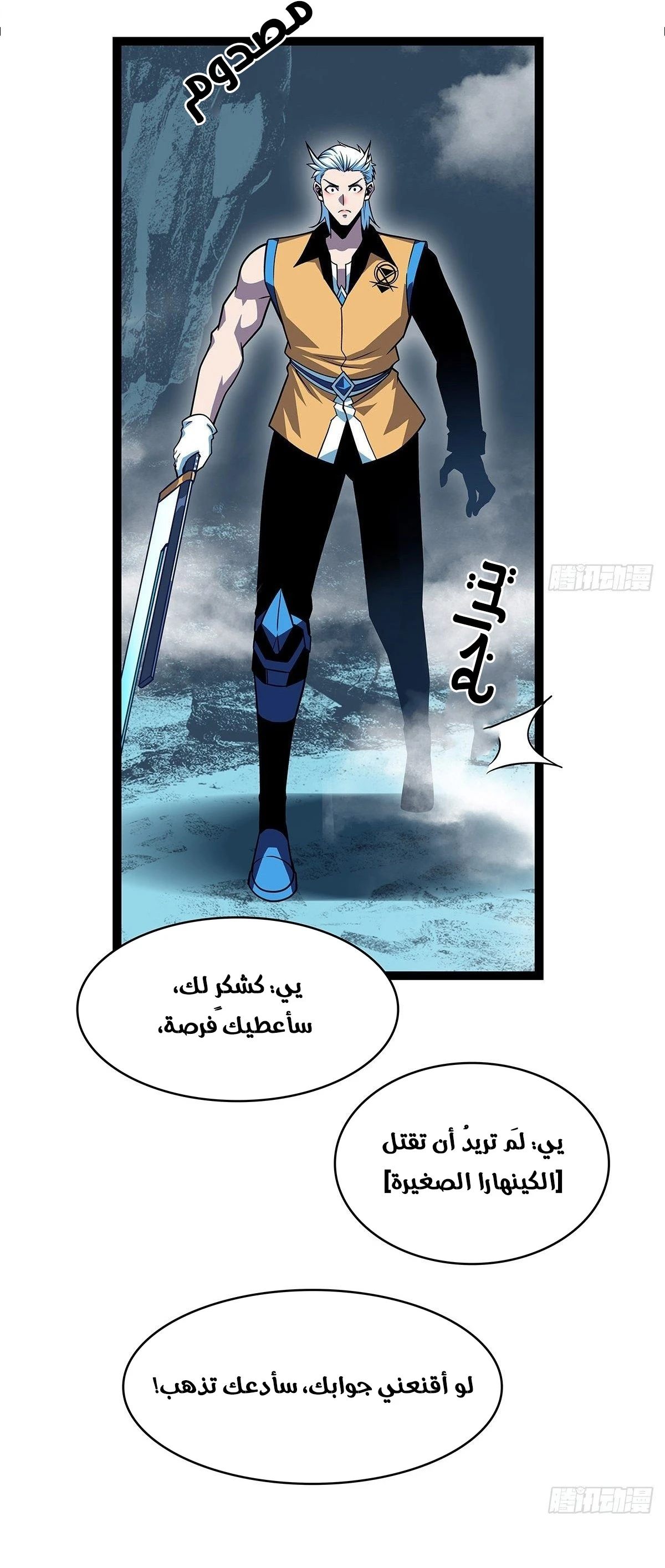 Read It All Starts With Playing Game Seriously AR Manga Online