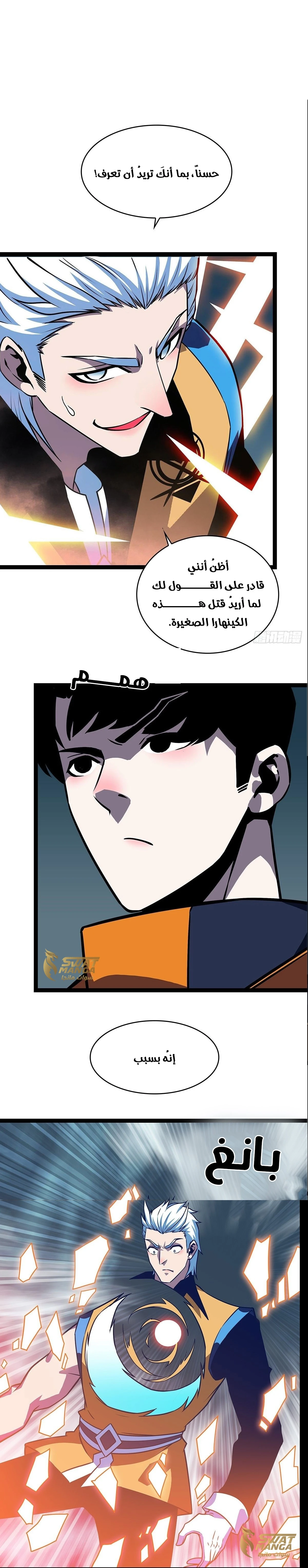 Read It All Starts With Playing Game Seriously AR Manga Online
