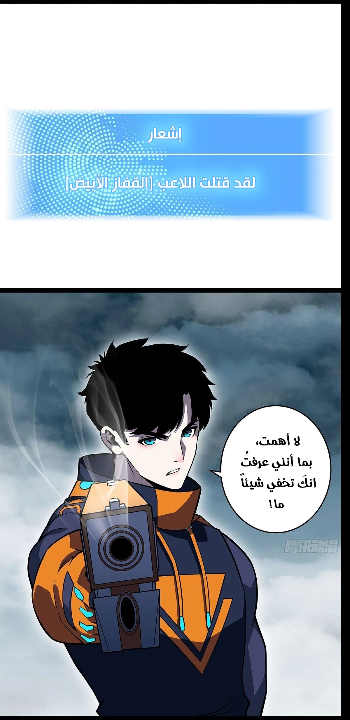 Read It All Starts With Playing Game Seriously AR Manga Online