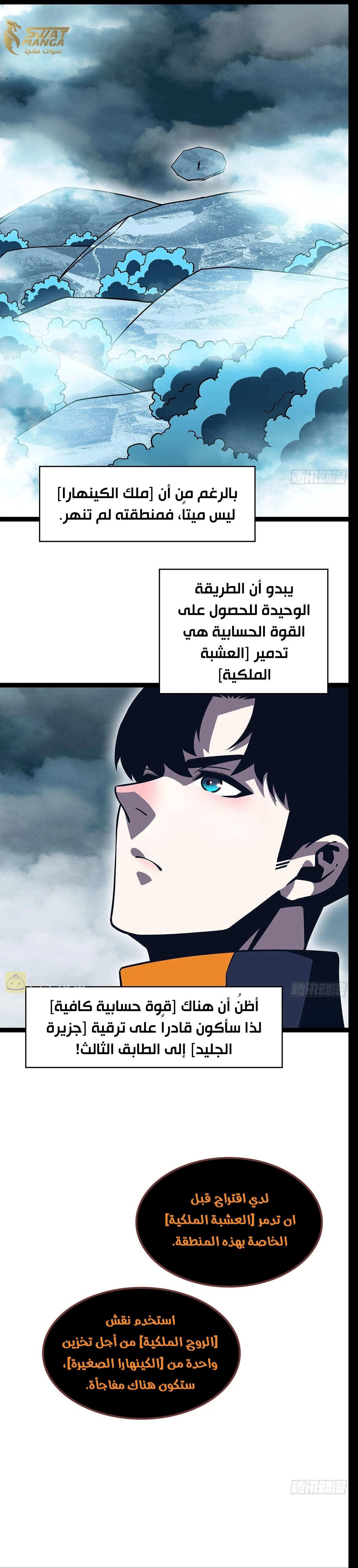 Read It All Starts With Playing Game Seriously AR Manga Online