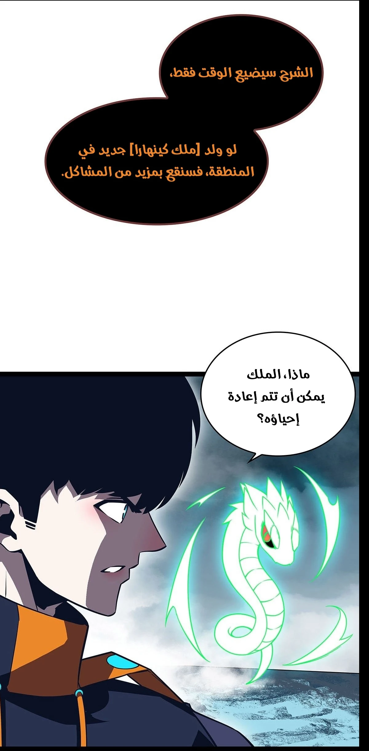 Read It All Starts With Playing Game Seriously AR Manga Online