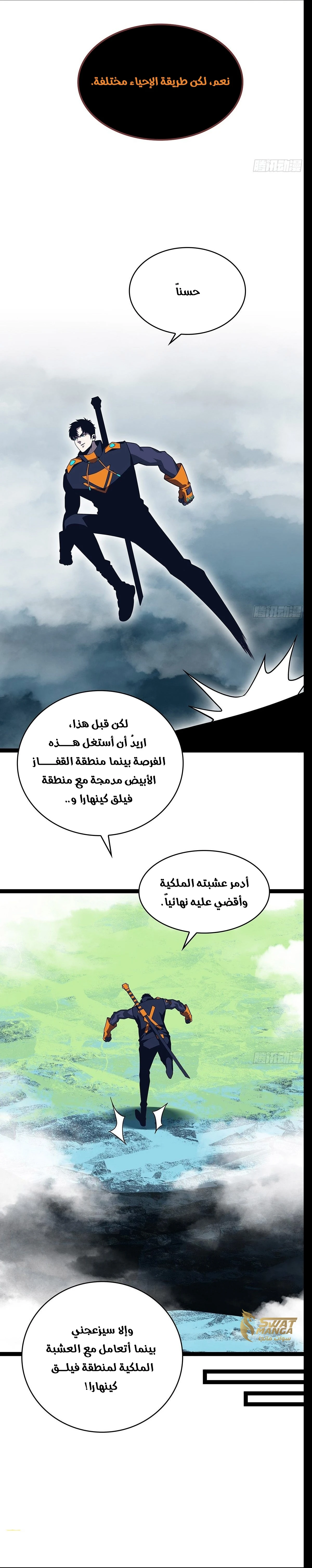 Read It All Starts With Playing Game Seriously AR Manga Online