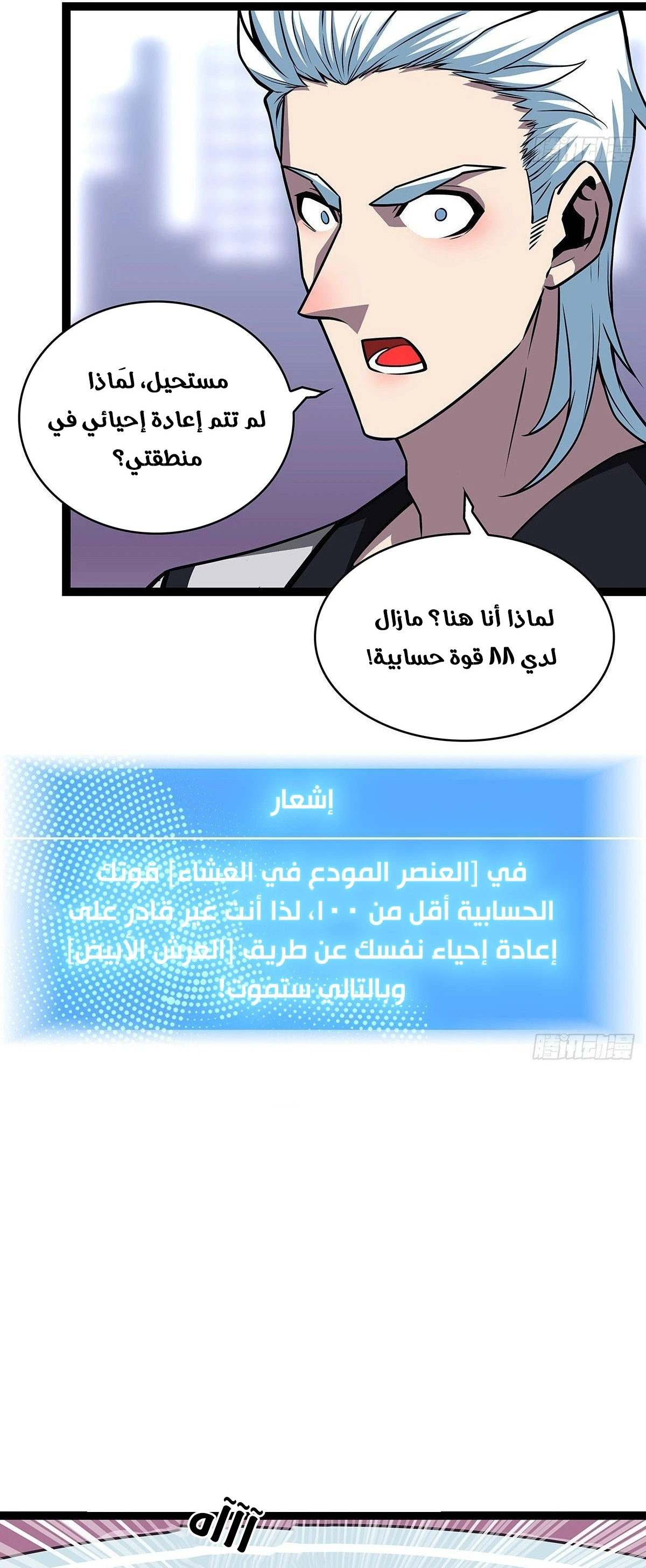 Read It All Starts With Playing Game Seriously AR Manga Online