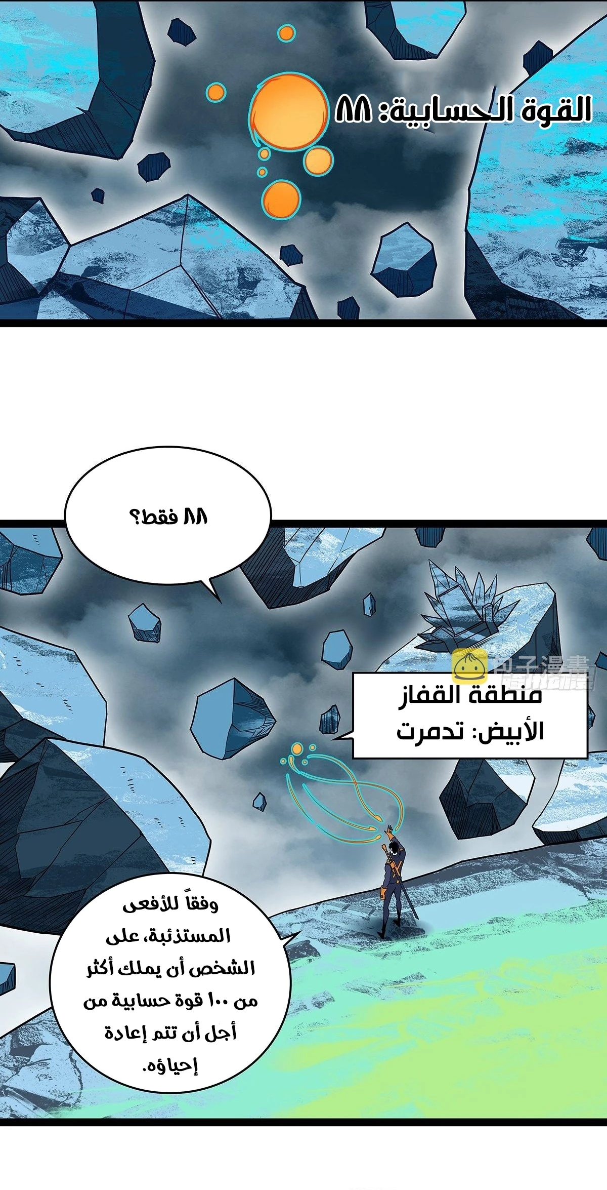 Read It All Starts With Playing Game Seriously AR Manga Online