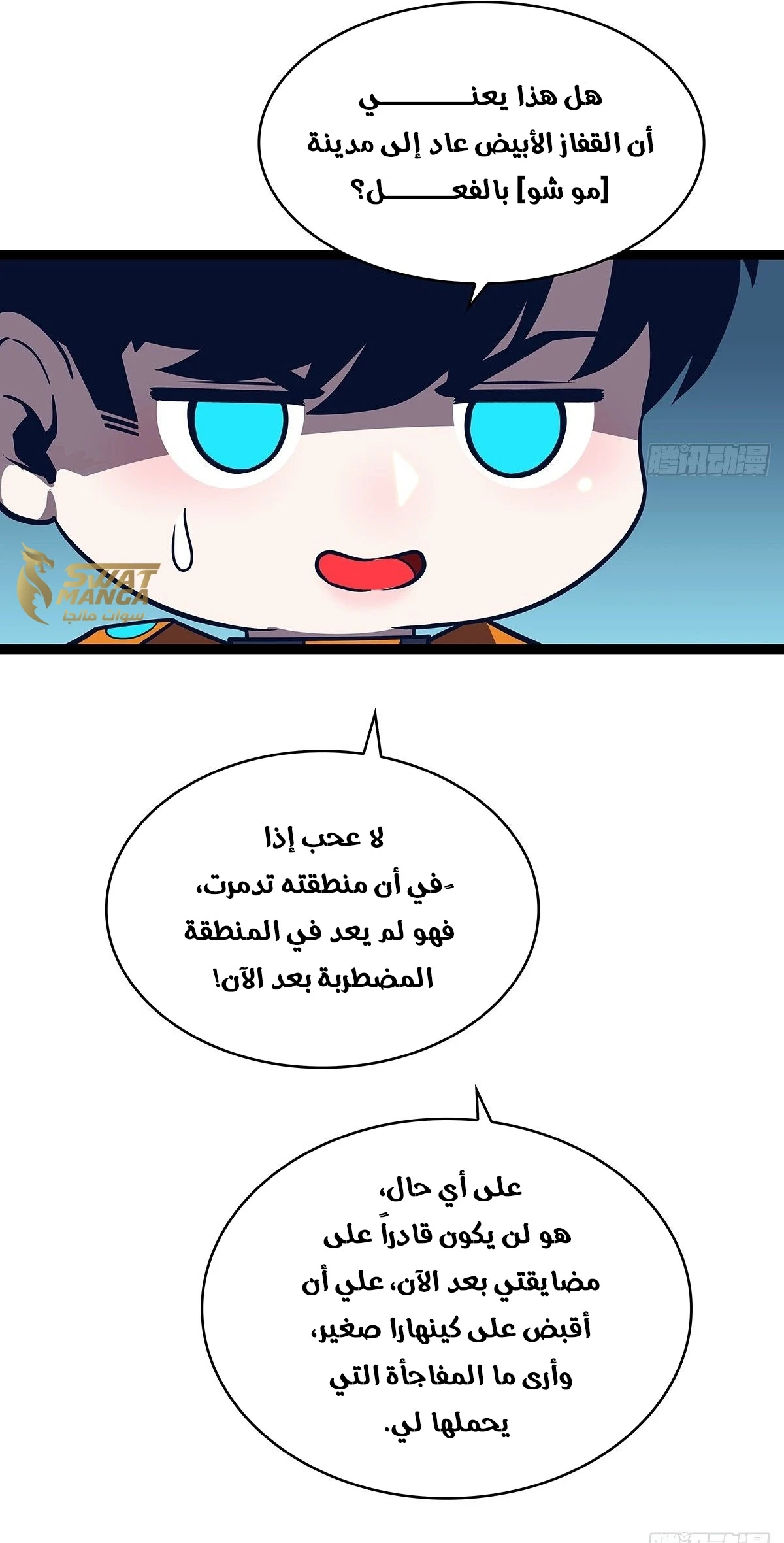 Read It All Starts With Playing Game Seriously AR Manga Online