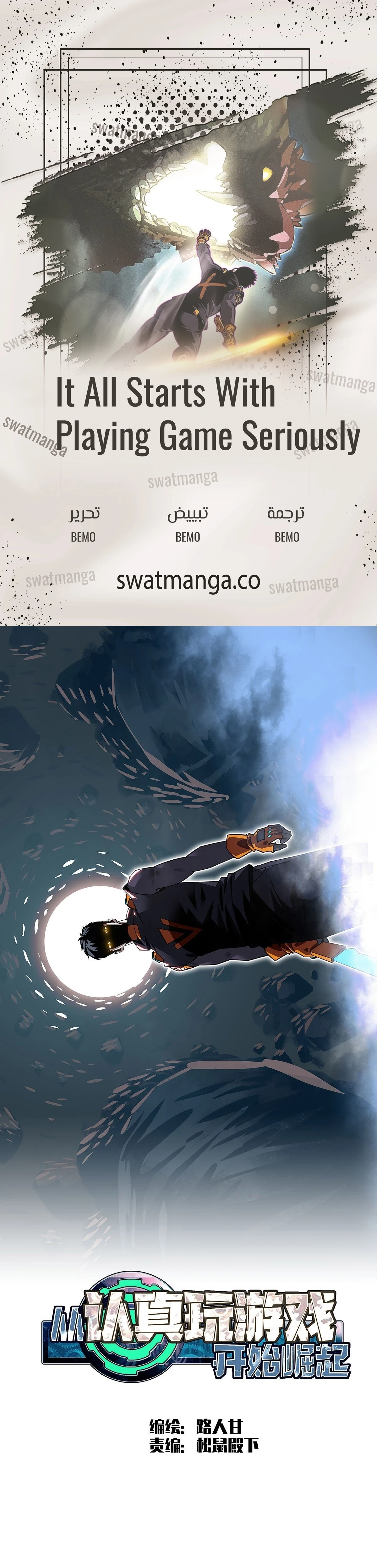Read It All Starts With Playing Game Seriously AR Manga Online