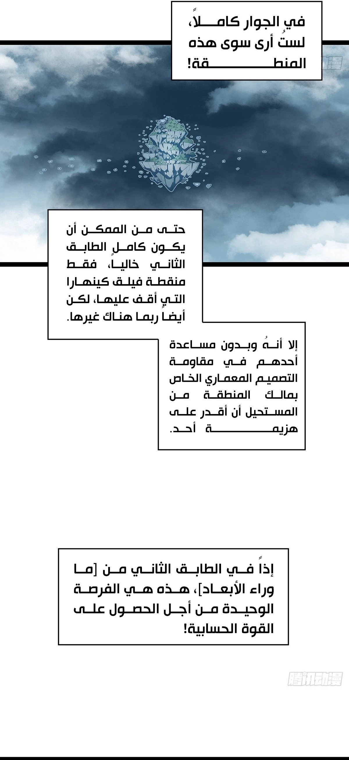 Read It All Starts With Playing Game Seriously AR Manga Online