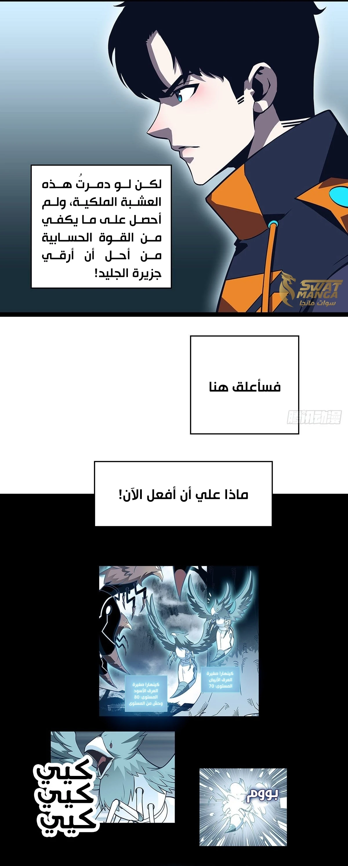Read It All Starts With Playing Game Seriously AR Manga Online