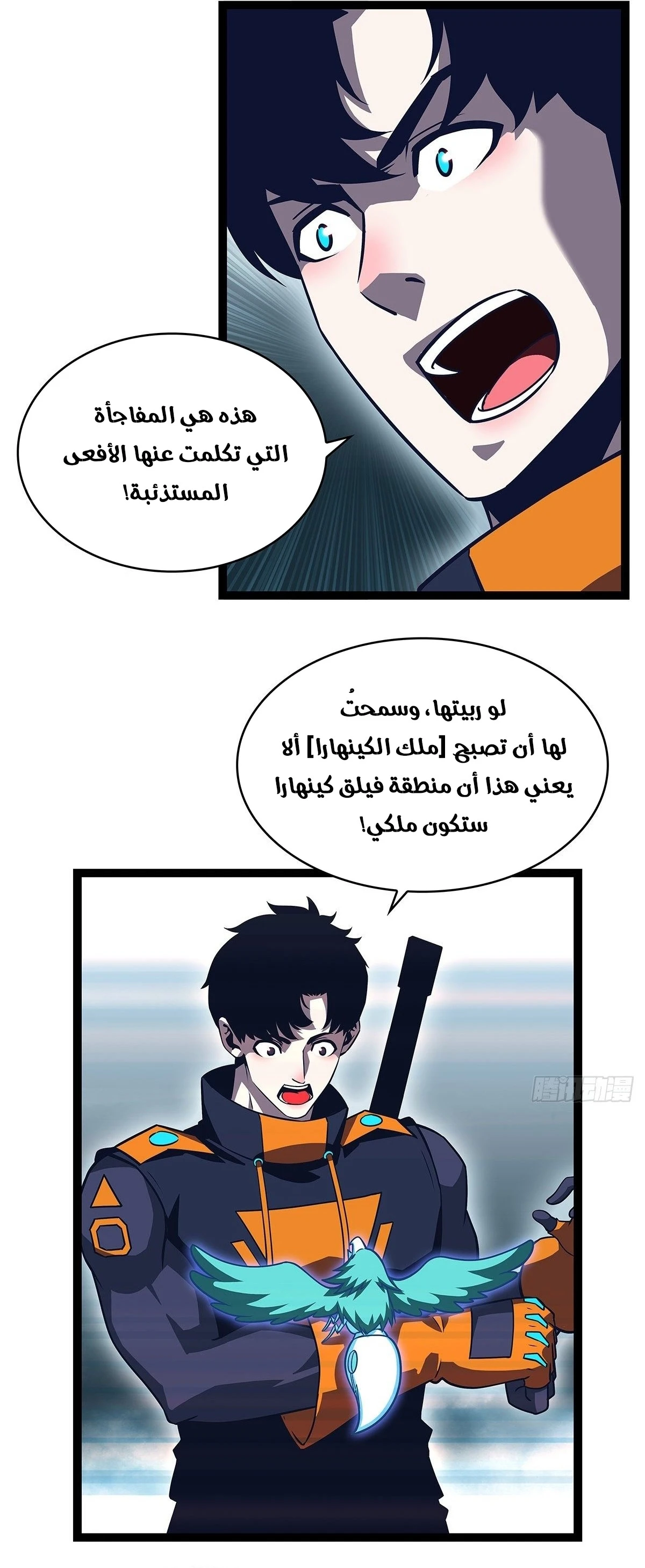 Read It All Starts With Playing Game Seriously AR Manga Online