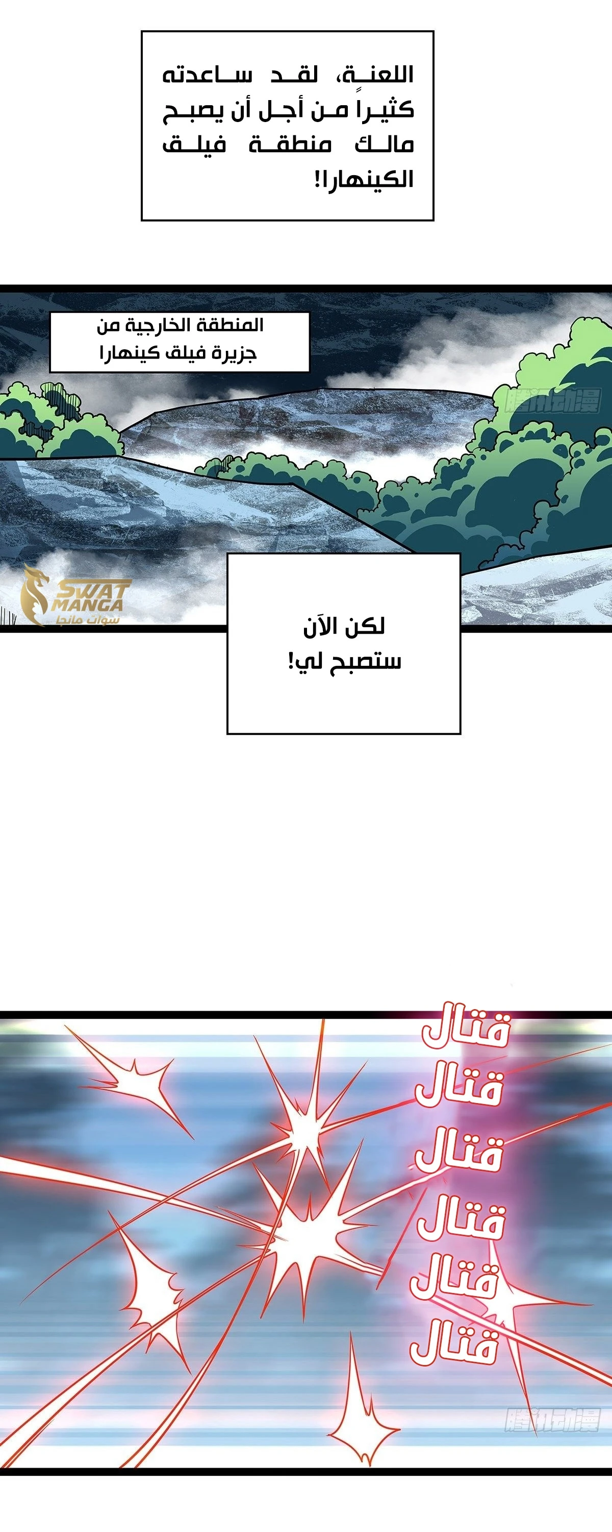 Read It All Starts With Playing Game Seriously AR Manga Online