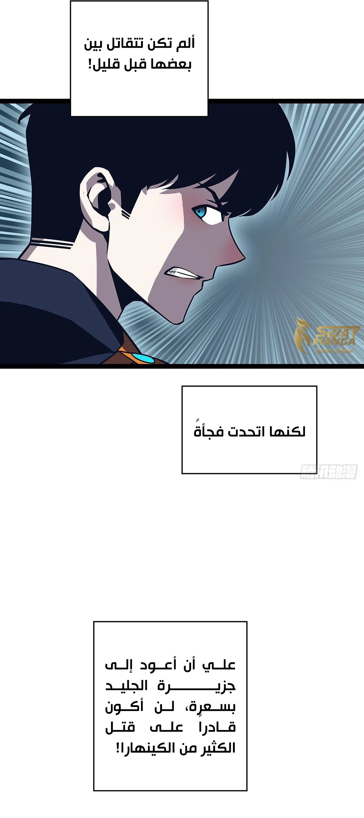 Read It All Starts With Playing Game Seriously AR Manga Online