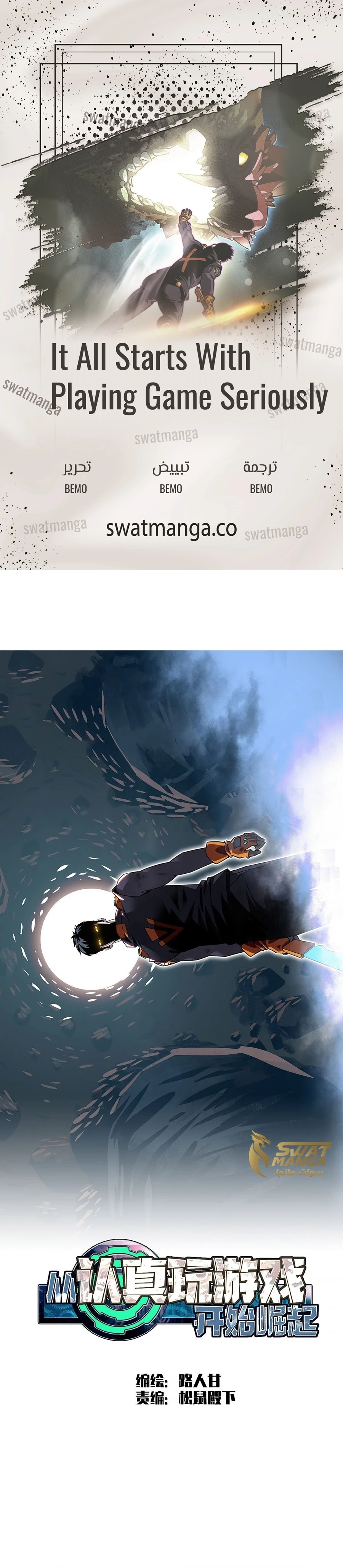 Read It All Starts With Playing Game Seriously AR Manga Online