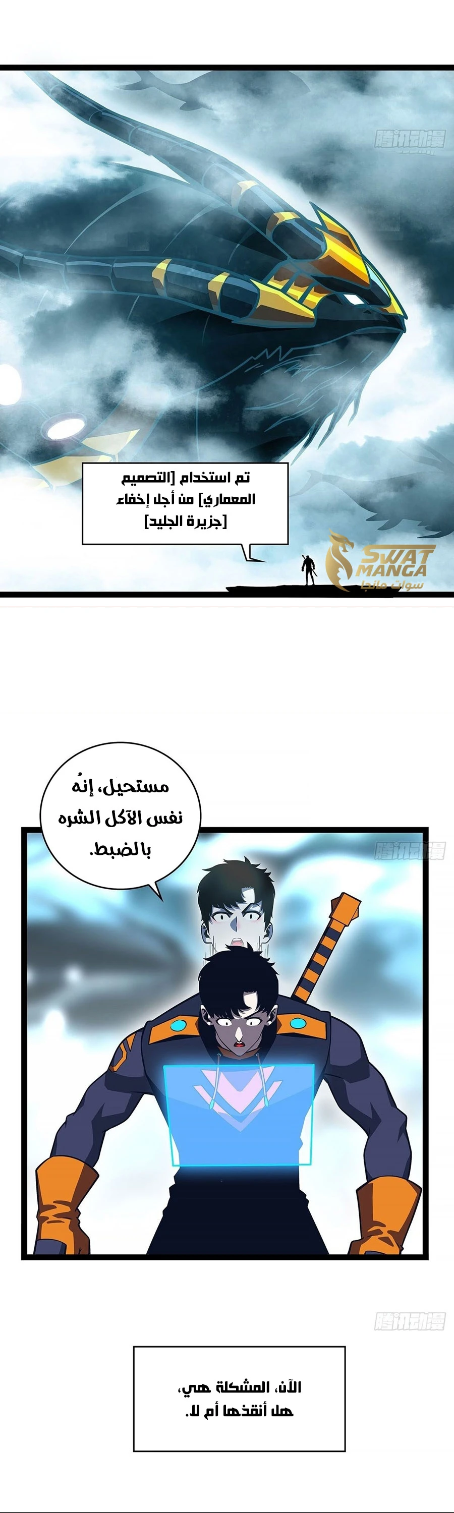 Read It All Starts With Playing Game Seriously AR Manga Online